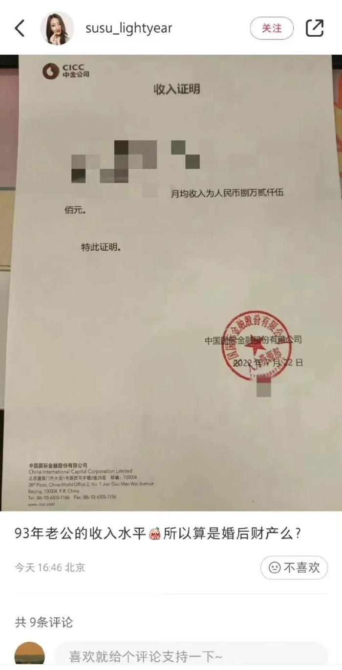 涉事员工被停职！中金公司卷入晒薪风波，去年人均年薪降至98万…