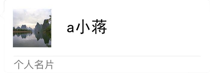 从“错”加微信开始到公安找上门，损失60万的他竟浑然不觉……