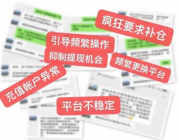 从“错”加微信开始到公安找上门，损失60万的他竟浑然不觉……