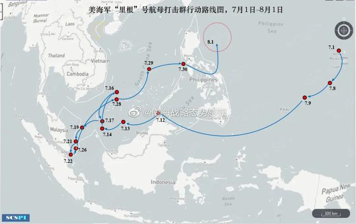 "里根"号航母位于巴士海峡以东海域 佩洛西仍可能访台