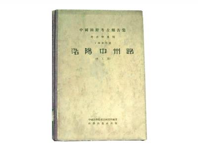 专访｜河南文物局局长田凯：河洛考古与“何以中国”