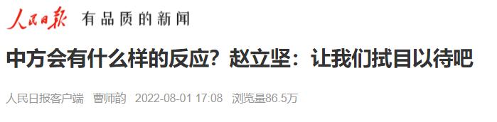 人民日报客户端截图