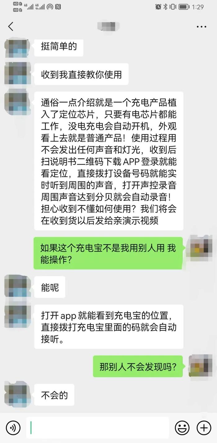 充电宝简单改装竟然可窃听、可定位？专家支招鉴别方法