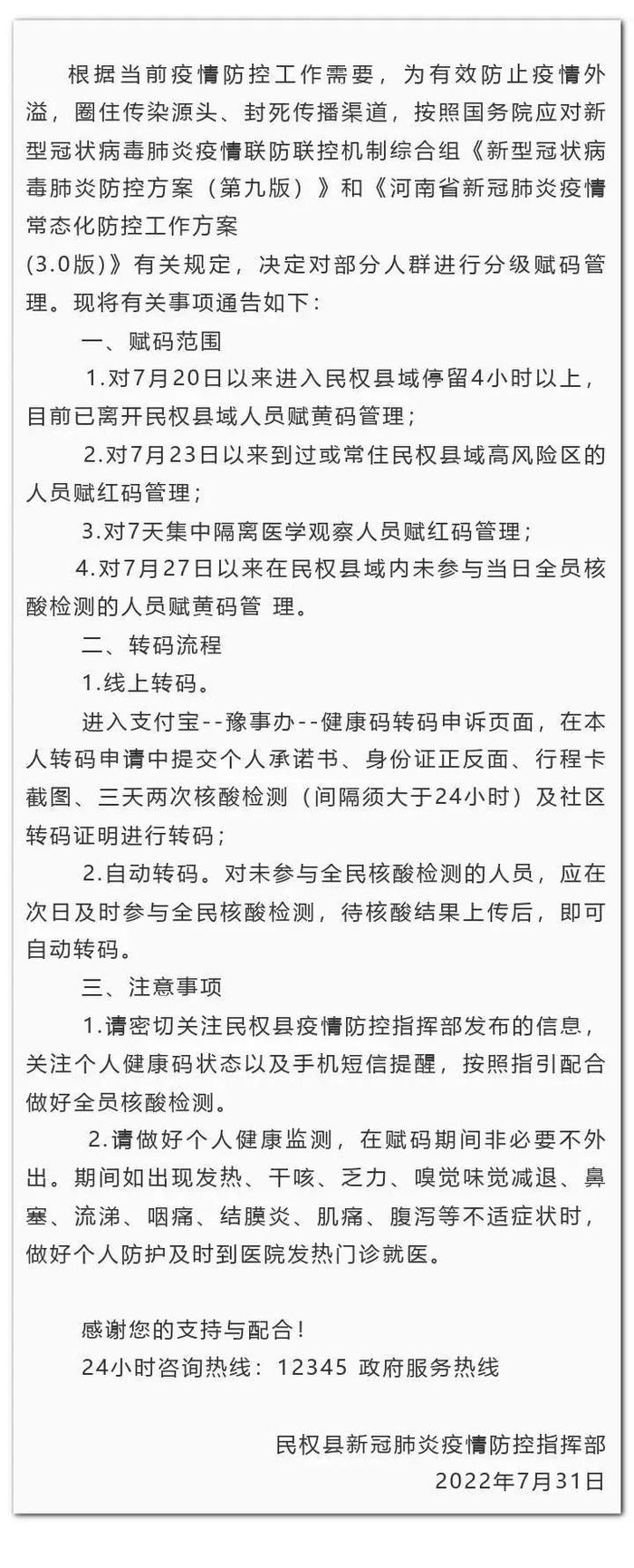 新增51例阳性！此地紧急通告：停留赋黄码！