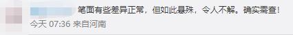 事业单位被录取者笔试成绩仅3.17分？官方回应