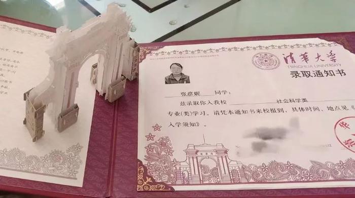 收到清华大学录取通知书后，她最想感谢一位已故教授……