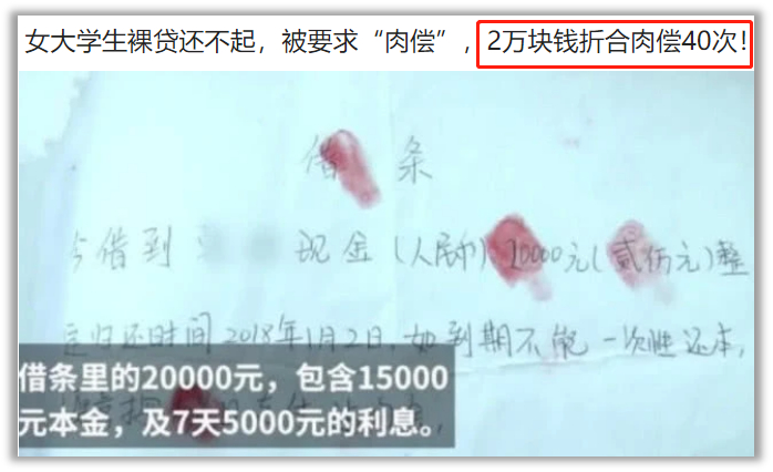 罗敏直播翻车_高校女生借贷_校园贷罗敏