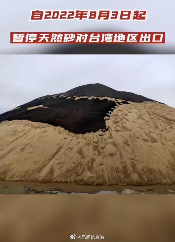 科普：天然砂的主要用途是什么？暂停天然砂对台湾地区出口影响有多大？