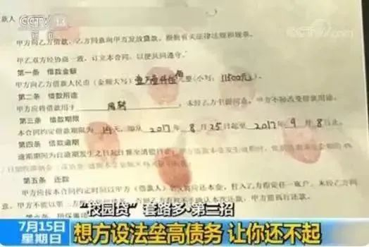罗敏直播翻车_高校女生借贷_校园贷罗敏