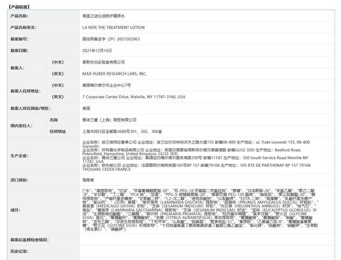 3折入手！海蓝之谜150ml精粹水，买1送5！再赠七夕限定礼盒，限时抢！