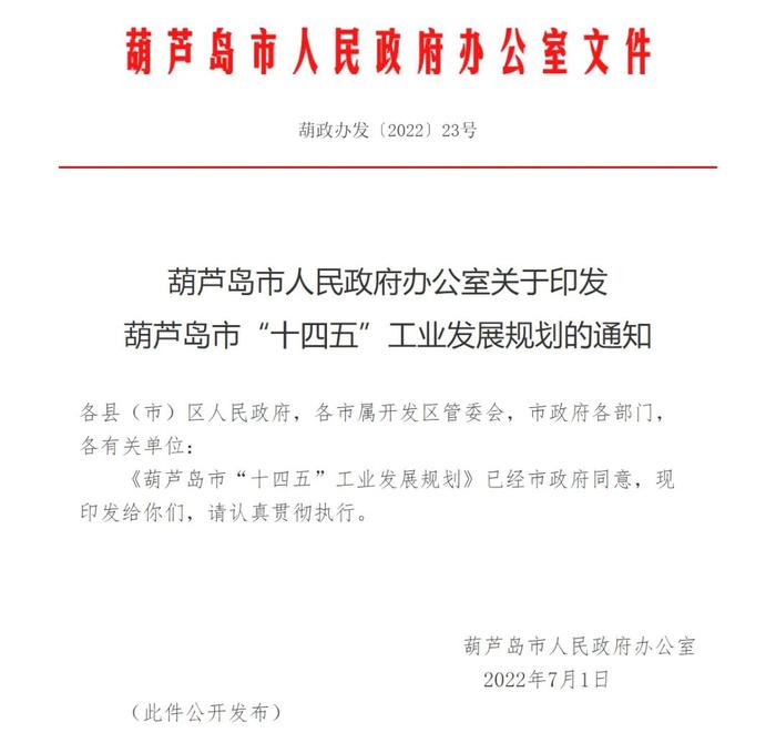 资源型城市转型探索：辽宁葫芦岛，如何不成为下个“鹤岗”？