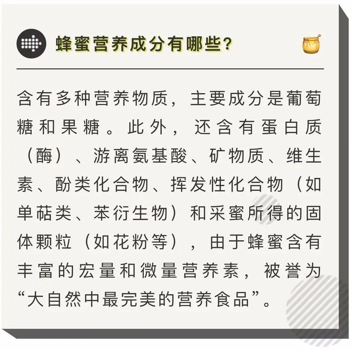 野生蜂蜜可以买么？权威提示来了