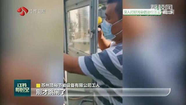 苏州吴江区多家企业废气和粉尘污染严重超标