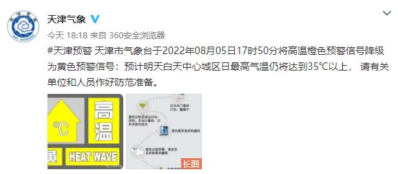 防范应对8月6日至8日强降雨！天津市防办最新通知
