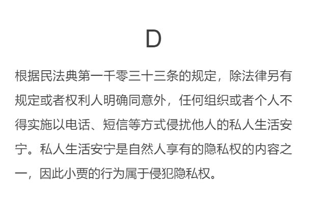 《学法典读案例答问题》——近距离安装可视门铃构成隐私权侵犯吗？