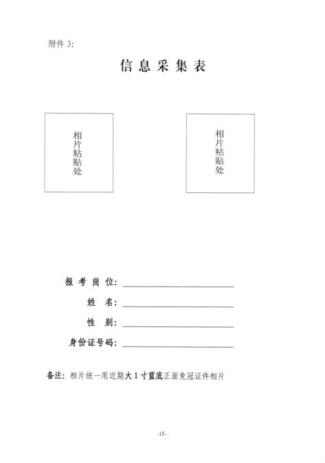 揭阳市公安局揭东分局2022年公开招聘警务辅助人员公告