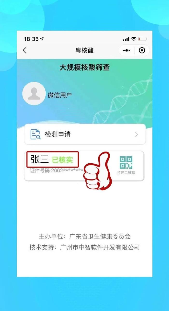 紧急扩散！汕头市潮南区这个地方开展全员核酸检测