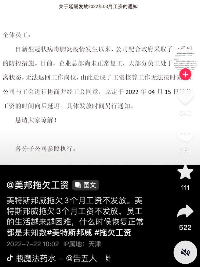 曾年赚12亿到3年亏21亿元关店1871家 美特斯邦威拖欠工资，“不走寻常路”的它，路在何方？