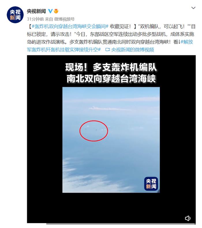 @央视新闻 微博截图