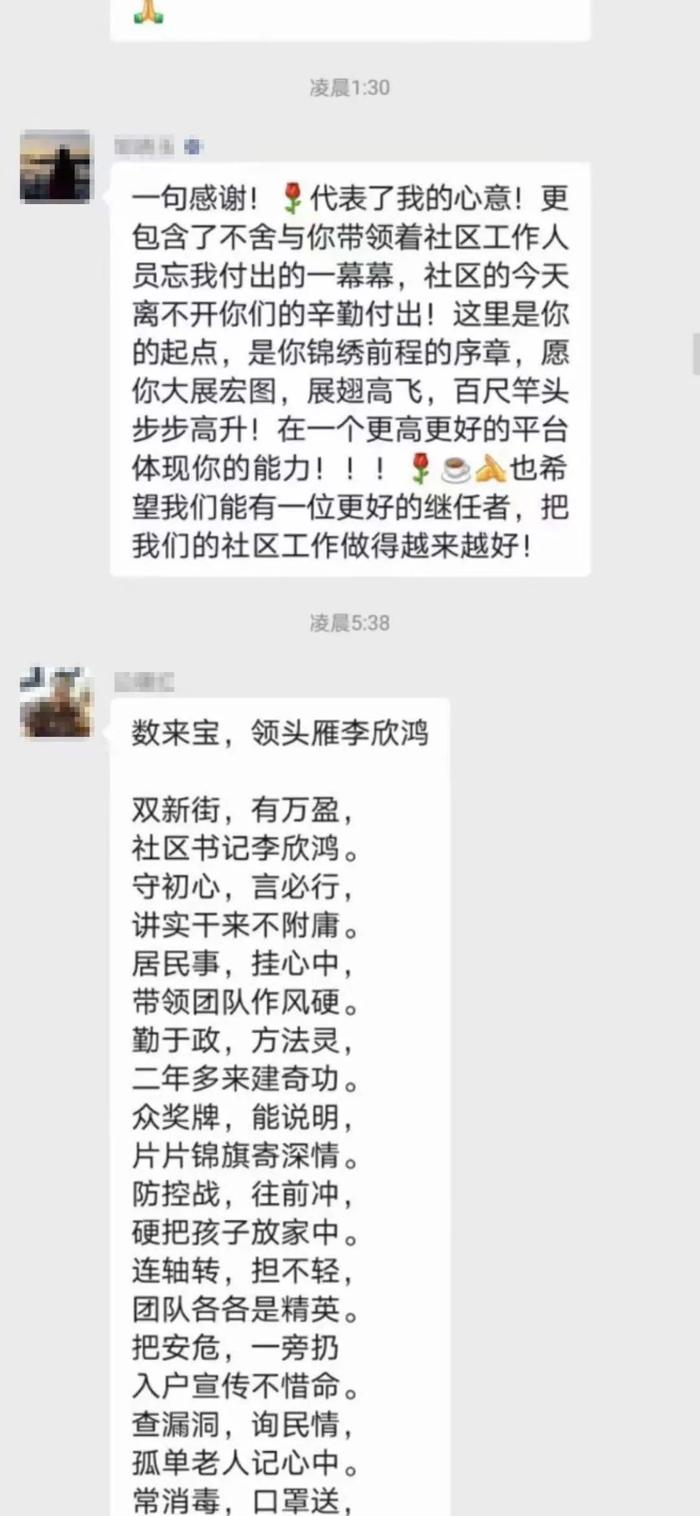 人物 | 这天晚上，她刚道别，小区微信群就“炸”了！