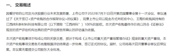 突发利空，5连板牛股一字跌停，暂停溢价6倍收购亏损标的！苹果VR头显推出时间点曝光，这些概念股绩优