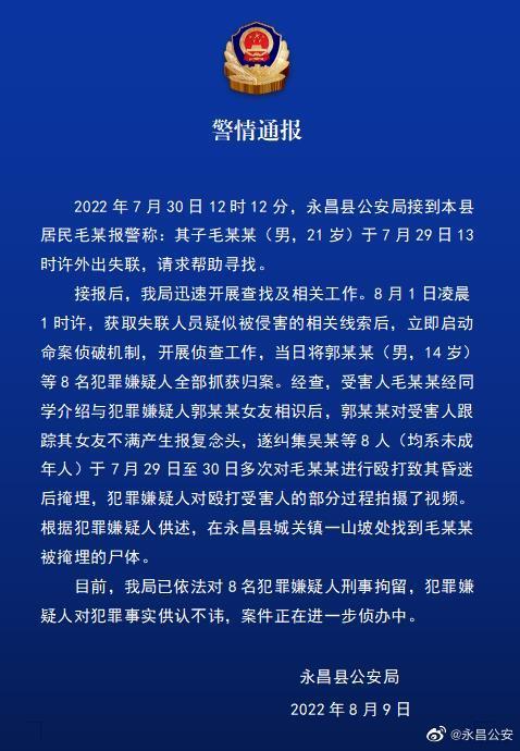 甘肃警方通报男子遭围殴掩埋后致死：八嫌犯被刑拘，均系未成年人