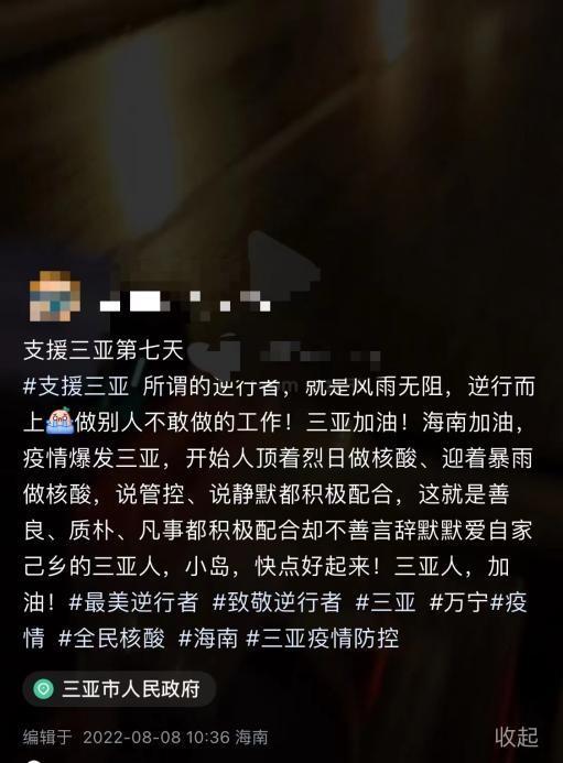 每个人都是一道光，疫情下的三亚有这些人和事……