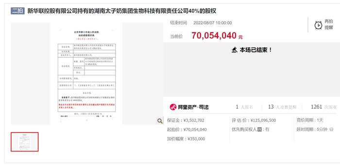 从昔日“标王”到连年亏损，被三元股份接盘的太子奶，还有救吗？