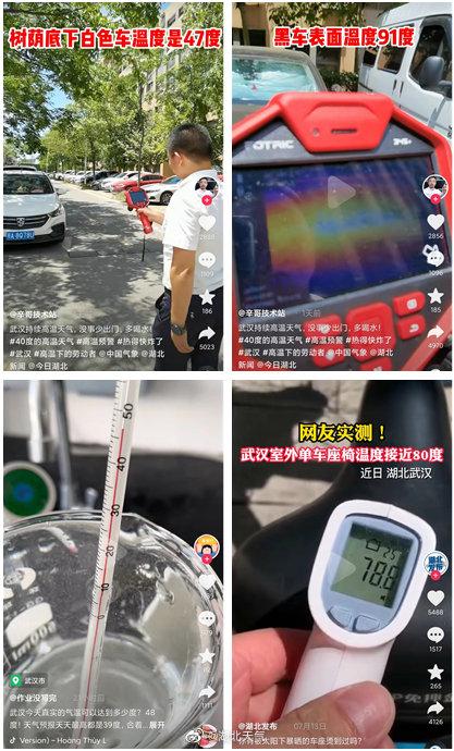 谁说天气预报不敢报40度？今起三天武汉中心城区均超40℃