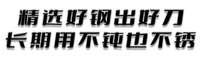 赶紧把你家的钝菜刀扔了吧！这把多功能刀“前切后砍”，锋利耐用！