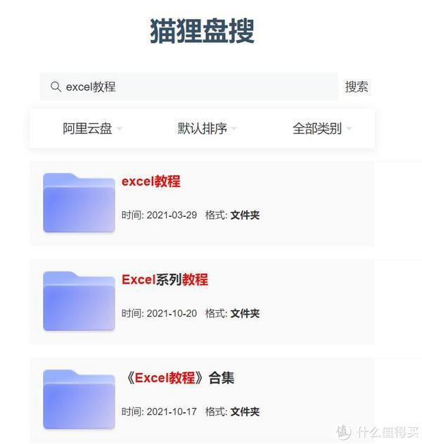 这十个免费资源网站,有你正需要找的12 这十个免费资源网站,有你正需要找的