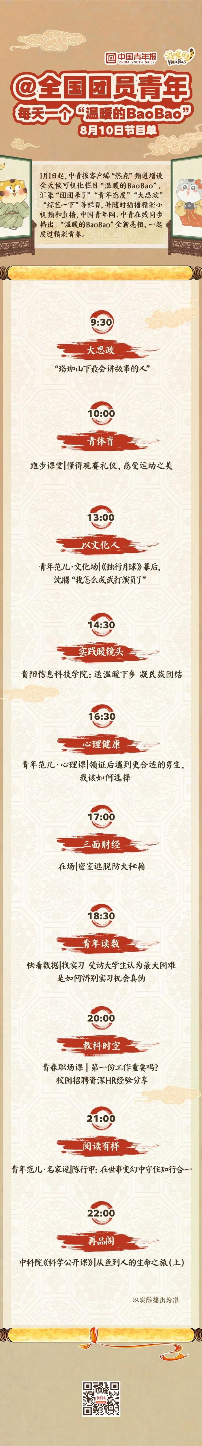 《独行月球》幕后，沈腾“我怎么成武打演员了”|温暖的BaoBao.223