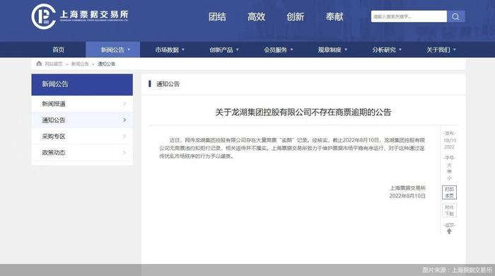 吴亚军坐镇 龙湖回击无差别做空