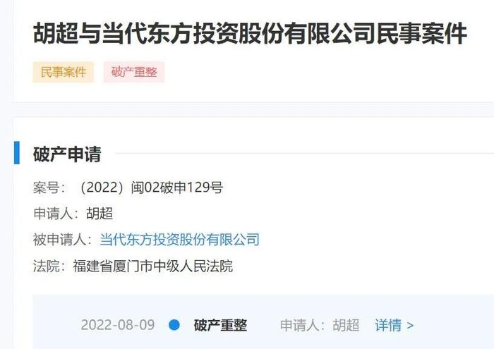 《军师联盟》出品方当代东方，被申请破产重整！一众影视明星血亏