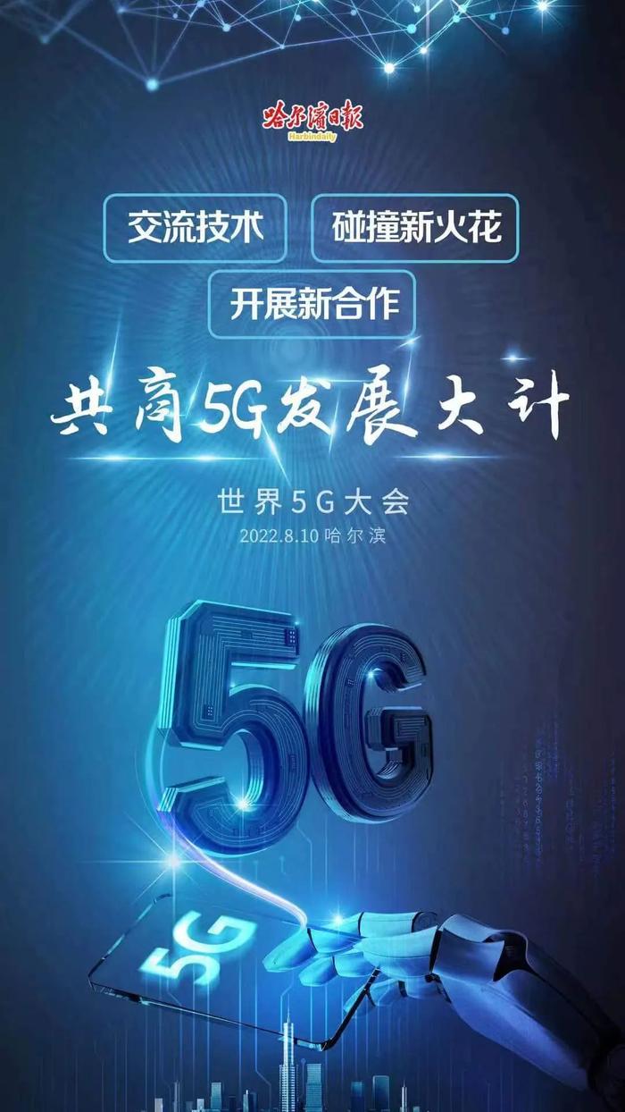 【2022世界5G大会】每天需要多少运动量，数据平台告诉你｜华为“元宇宙”现场圈粉