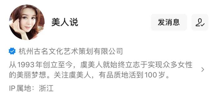 隐匿47亿收入！一医美公司偷税被罚8800多万，背后老板曾被央视曝光