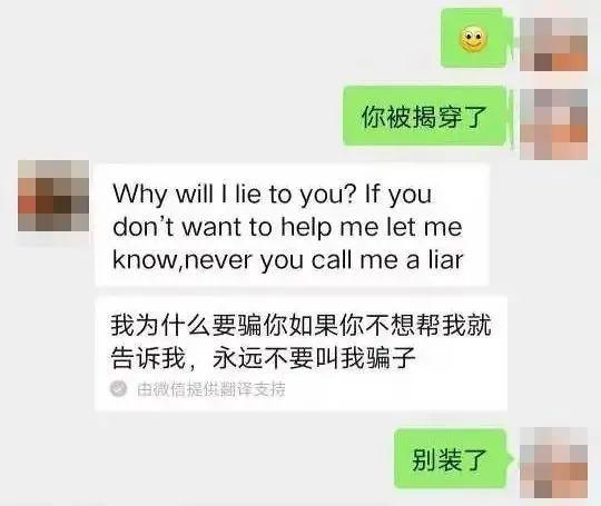 为了拆散这对“情侣”，民警狂飙英语怒怼