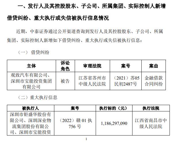 刚刚！宝能集团核心成员、前海财险董事长黄炜被查，公司声明：所涉事项与宝能集团无关