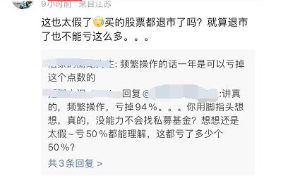 1年巨亏1040万？当事人回应：没想到会这样上热搜！如何避免投资败局？来看七大"不为清单"