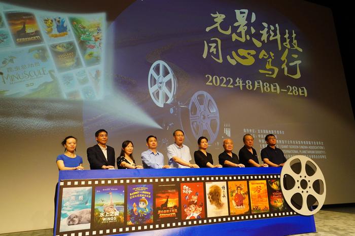 中国科技馆特效影院集中上映34部优秀影片