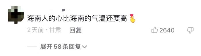 不许吃泡面！200杯椰子水，300份清补凉……倔强的海南人一定能行！