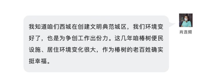 文明西城｜实用美观省空间！伸缩晾衣绳解决椿树平房区晾晒难题