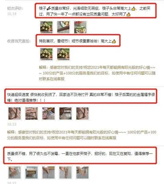 筷子用好一点，健康多一点，天然鸡翅原木「福筷」，无漆无蜡、防霉防潮、越用越顺手！