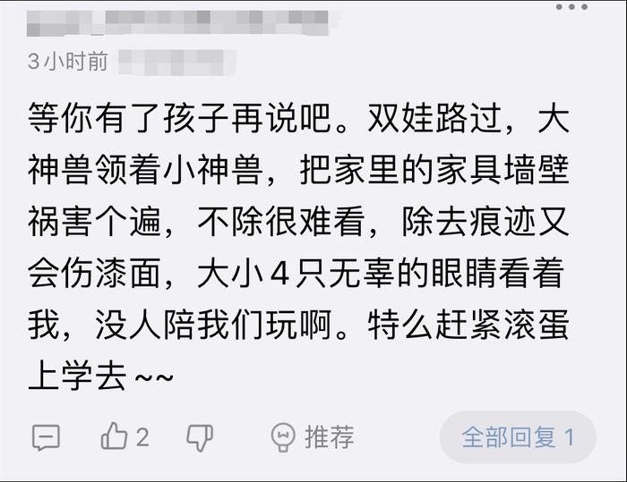 河南教育局回应"气死了，可以管管补课吗"