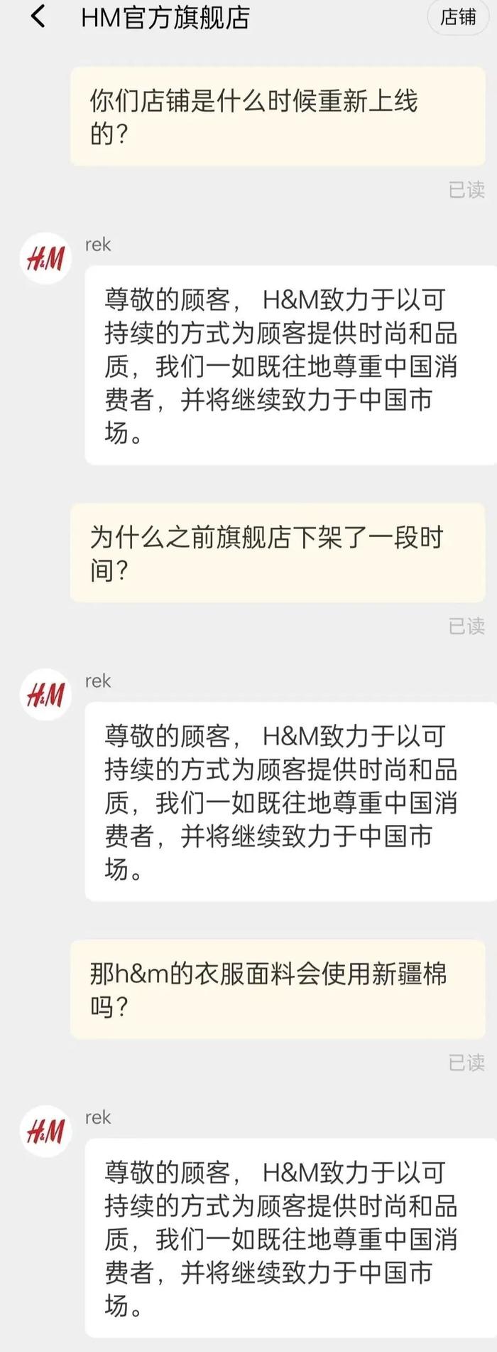 HM时隔17个月重返天猫旗舰店，被网友骂翻，有人为发差评买衣服