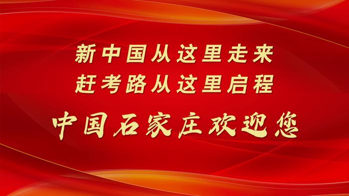 “石家庄市十大非物质文化遗产”展播——赞皇原村土布纺织技艺