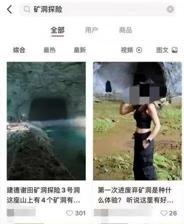 废弃矿洞成网红景点，不是什么地方都是“打卡圣地”