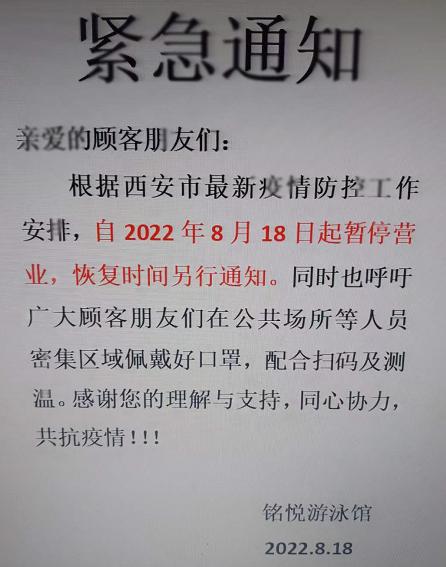 西安部分医院就诊最新政策！部分商场饭店暂停堂食、部分健身中心暂停营业