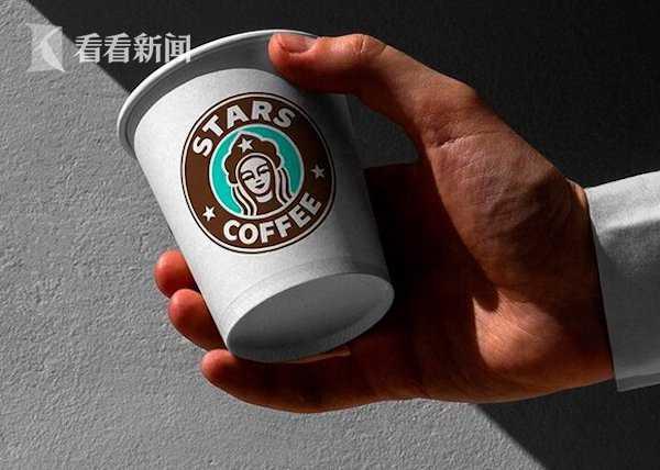 视频｜新标志亮相 俄版星巴克更名“星星咖啡”将开业