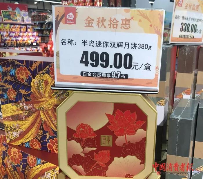 咋回事？499元/盒的月饼，快递费要收168元！